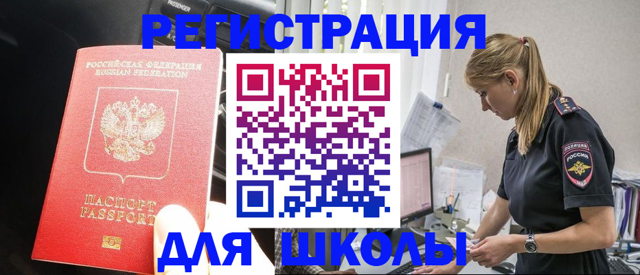 найти адрес прописки в Яхроме