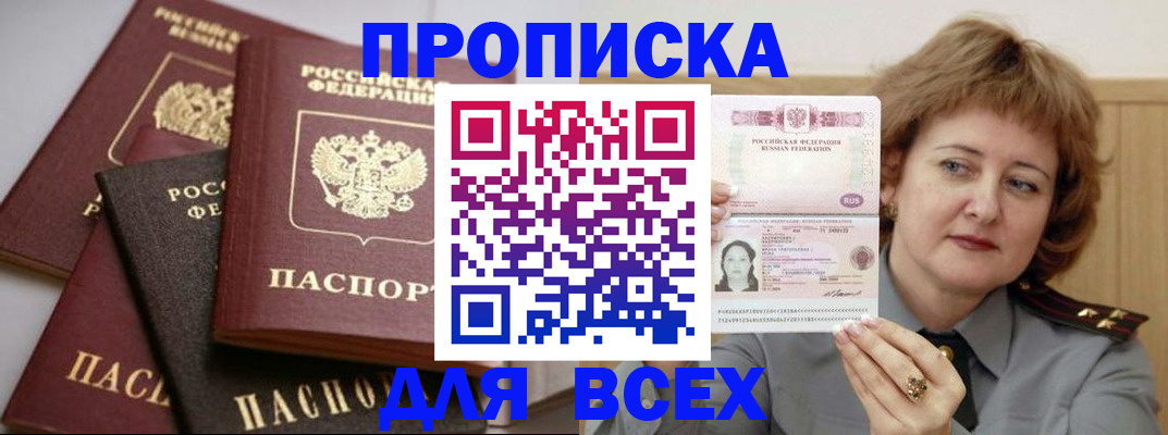 прописка поиск в Яхроме